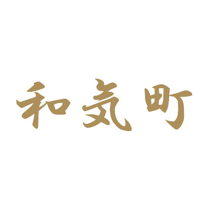 和気町 9