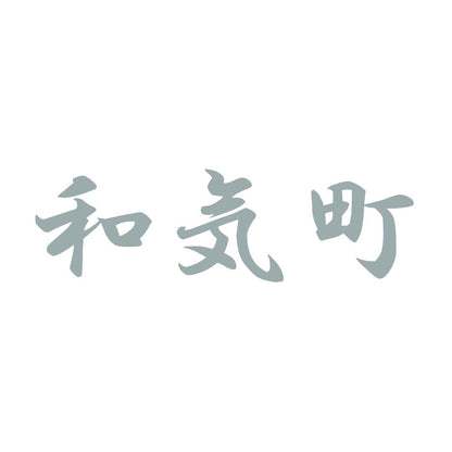 和気町 10