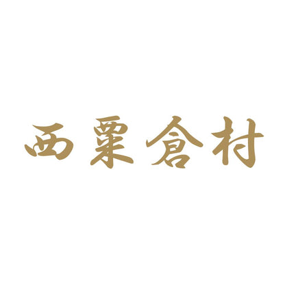 西粟倉村 9
