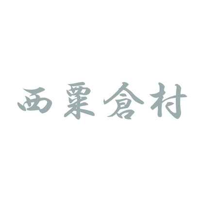 西粟倉村 10