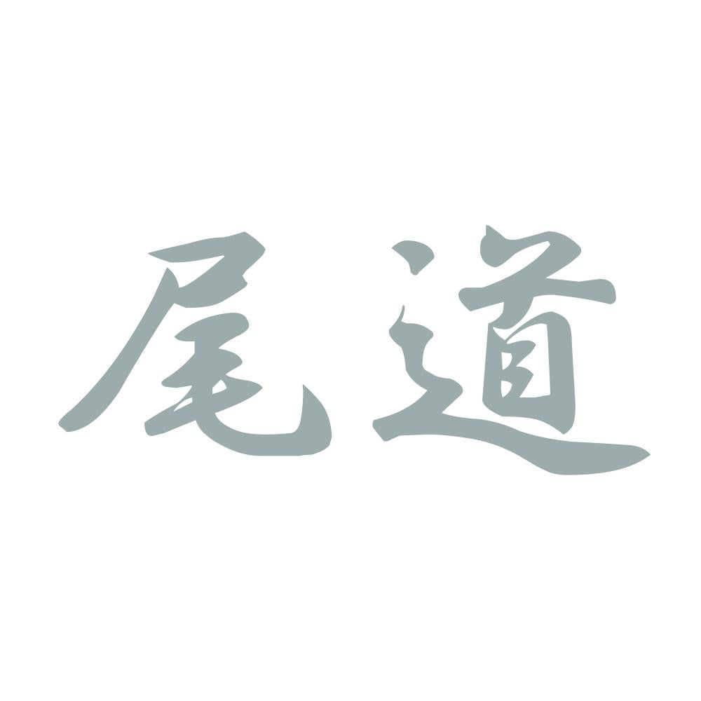 尾道 10