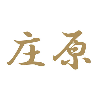庄原 9