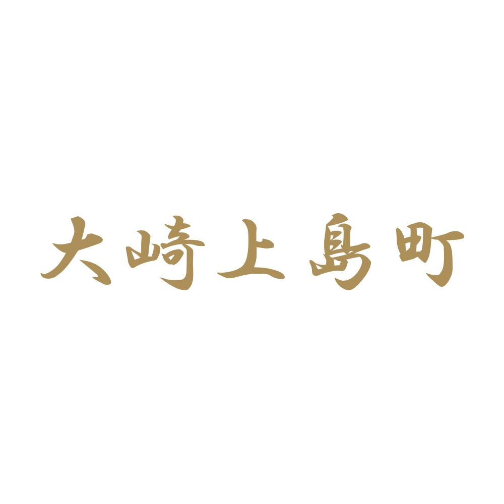 大崎上島町 9