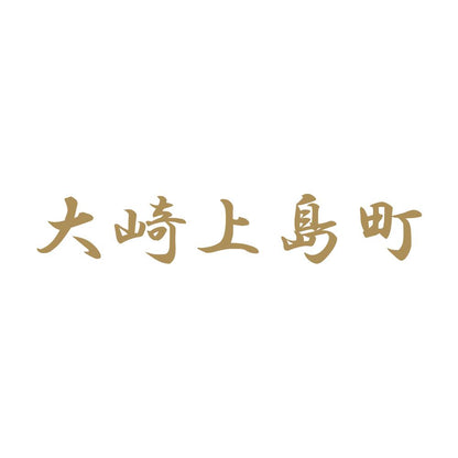 大崎上島町 9