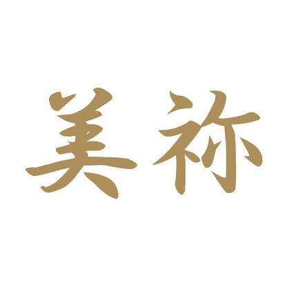 美祢 9