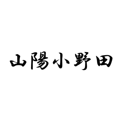山陽小野田