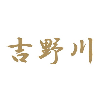 吉野川 9