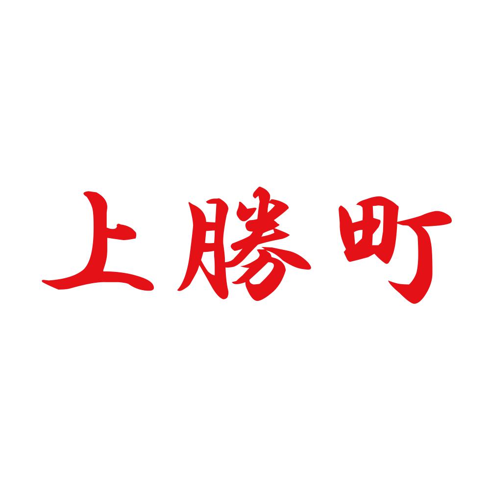 上勝町 8