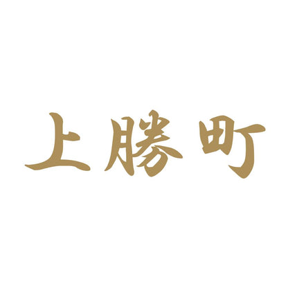 上勝町 9