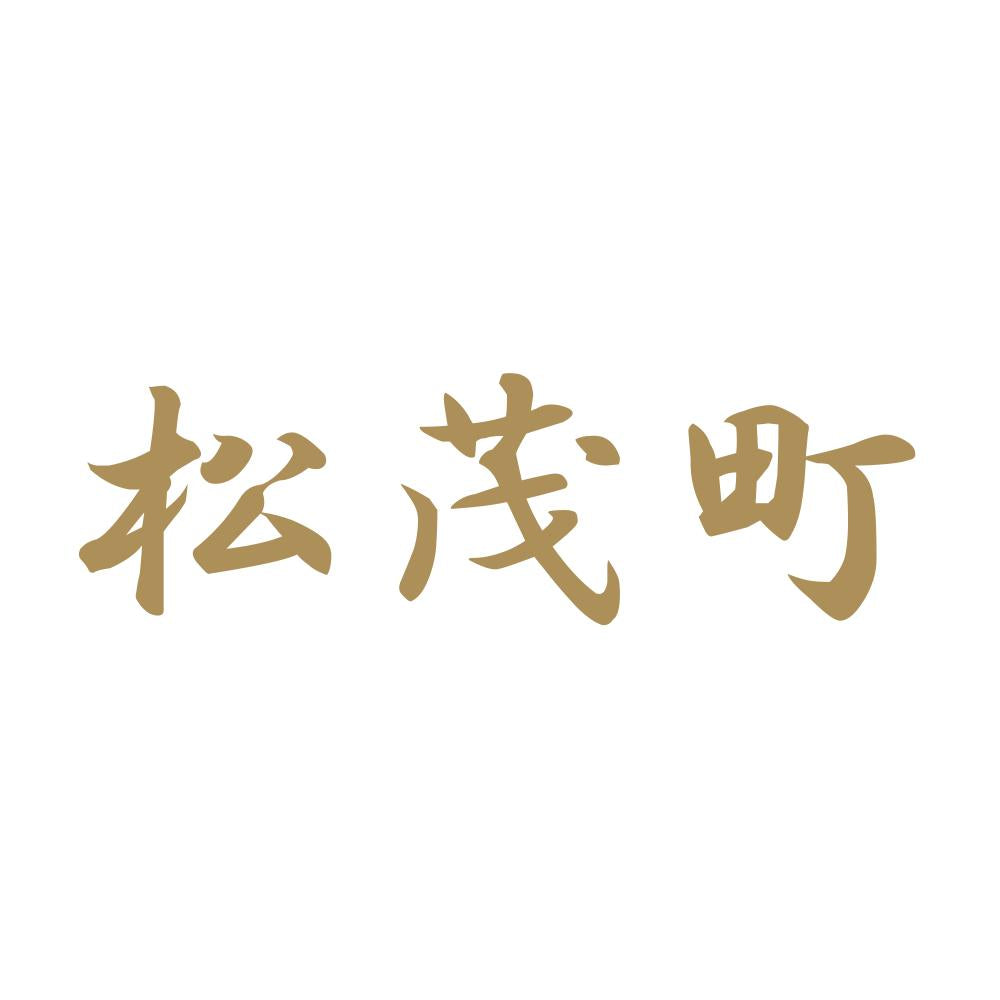 松茂町 9