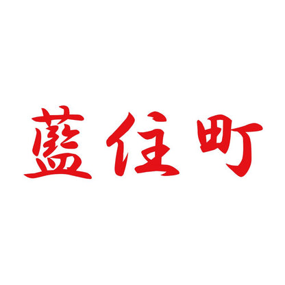 藍住町 8