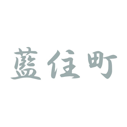 藍住町 10