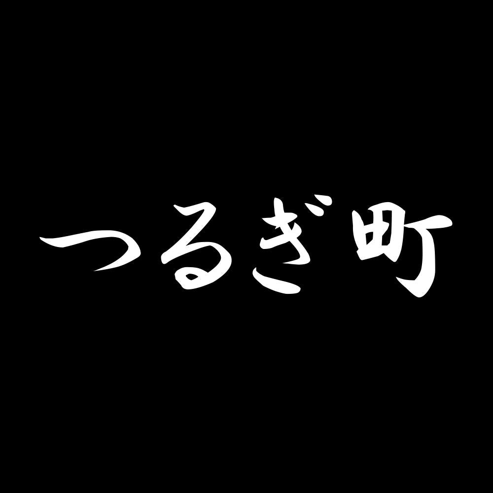 つるぎ町 7