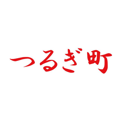 つるぎ町 8