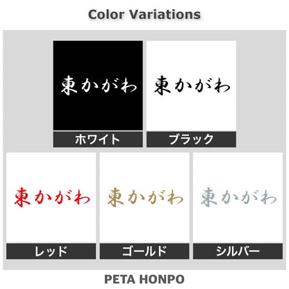 東かがわ 2