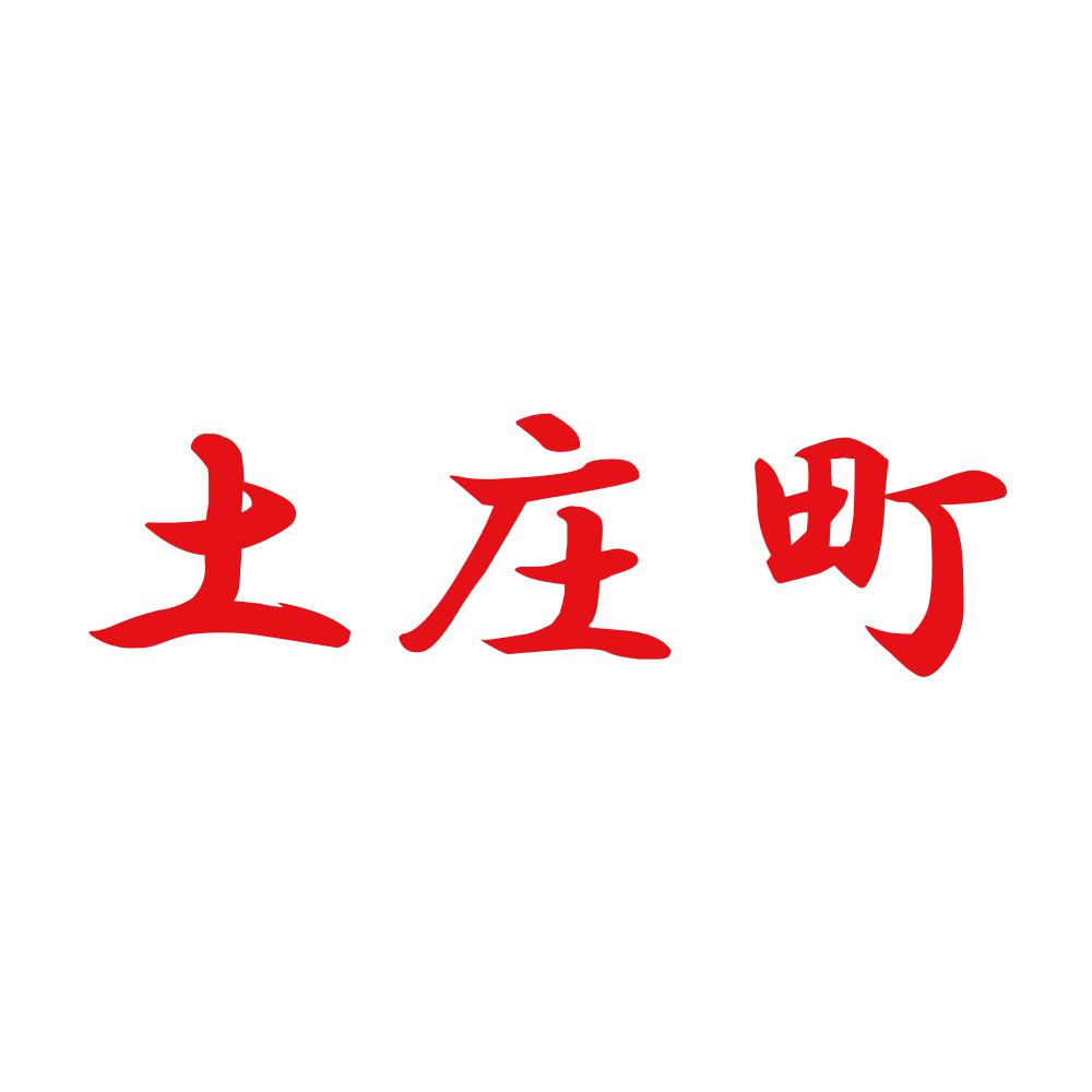 土庄町 8