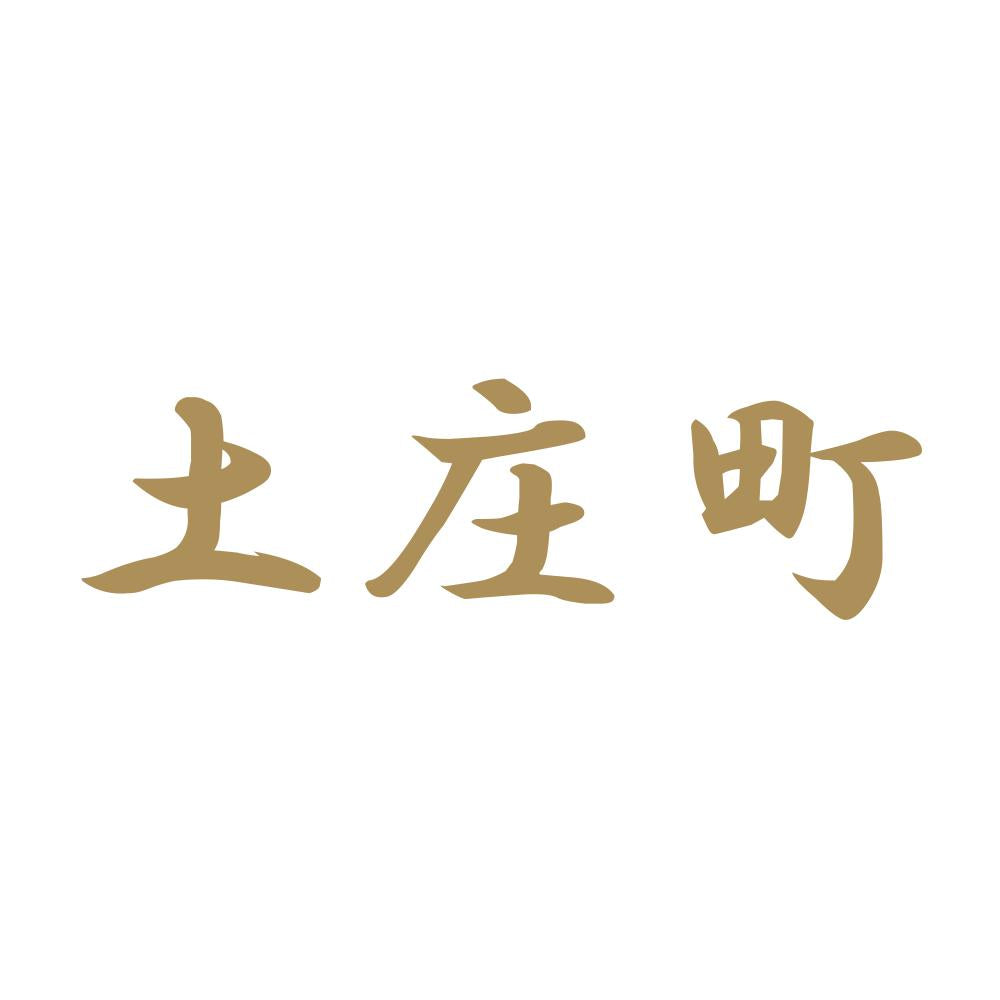 土庄町 9