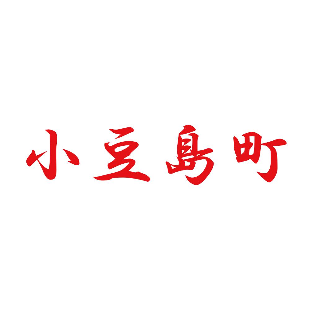 小豆島町 8
