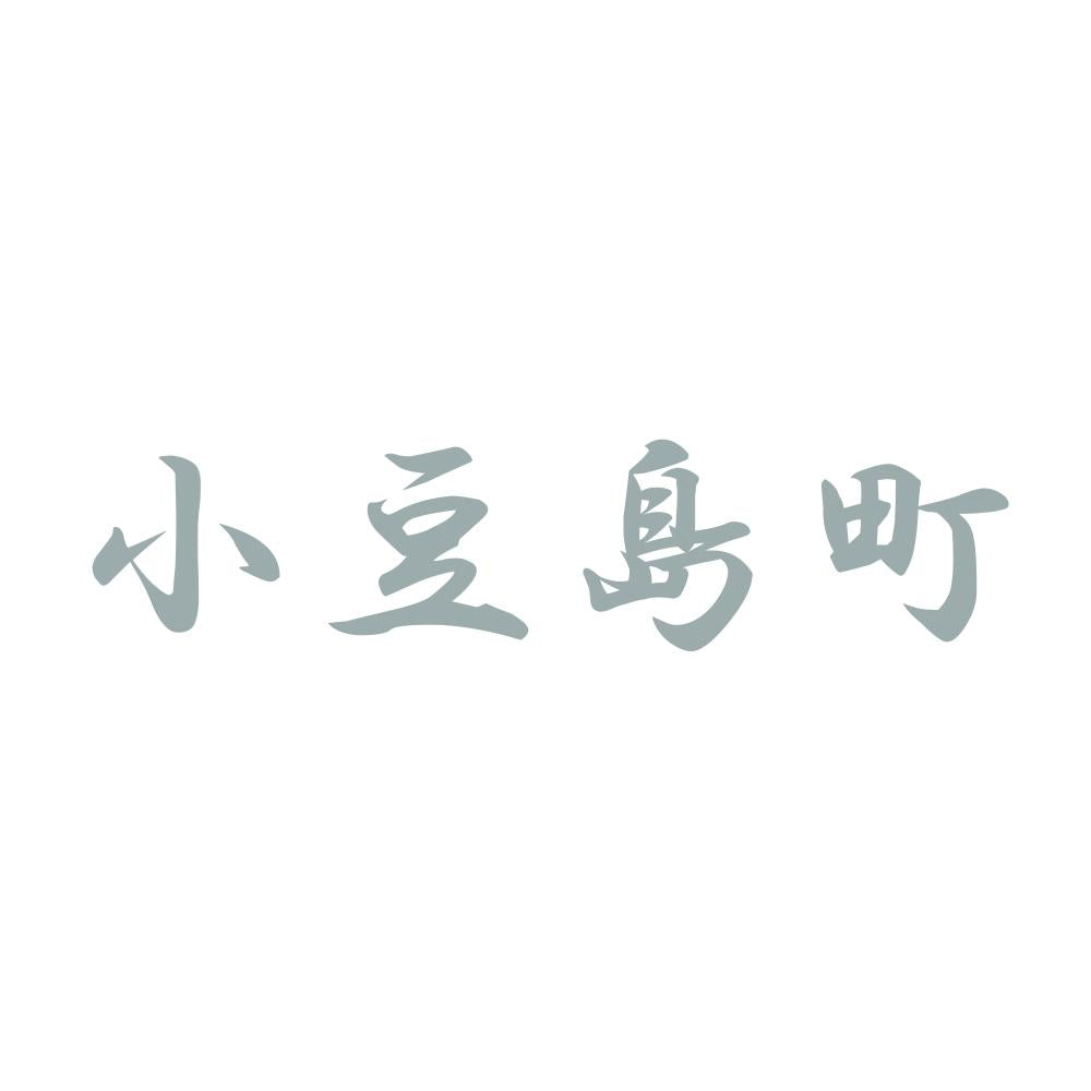 小豆島町 10