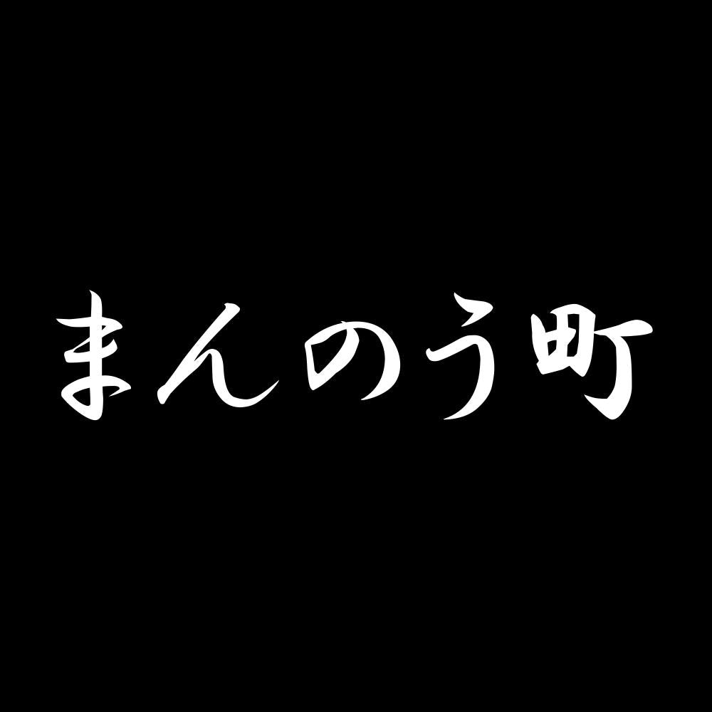 まんのう町 7