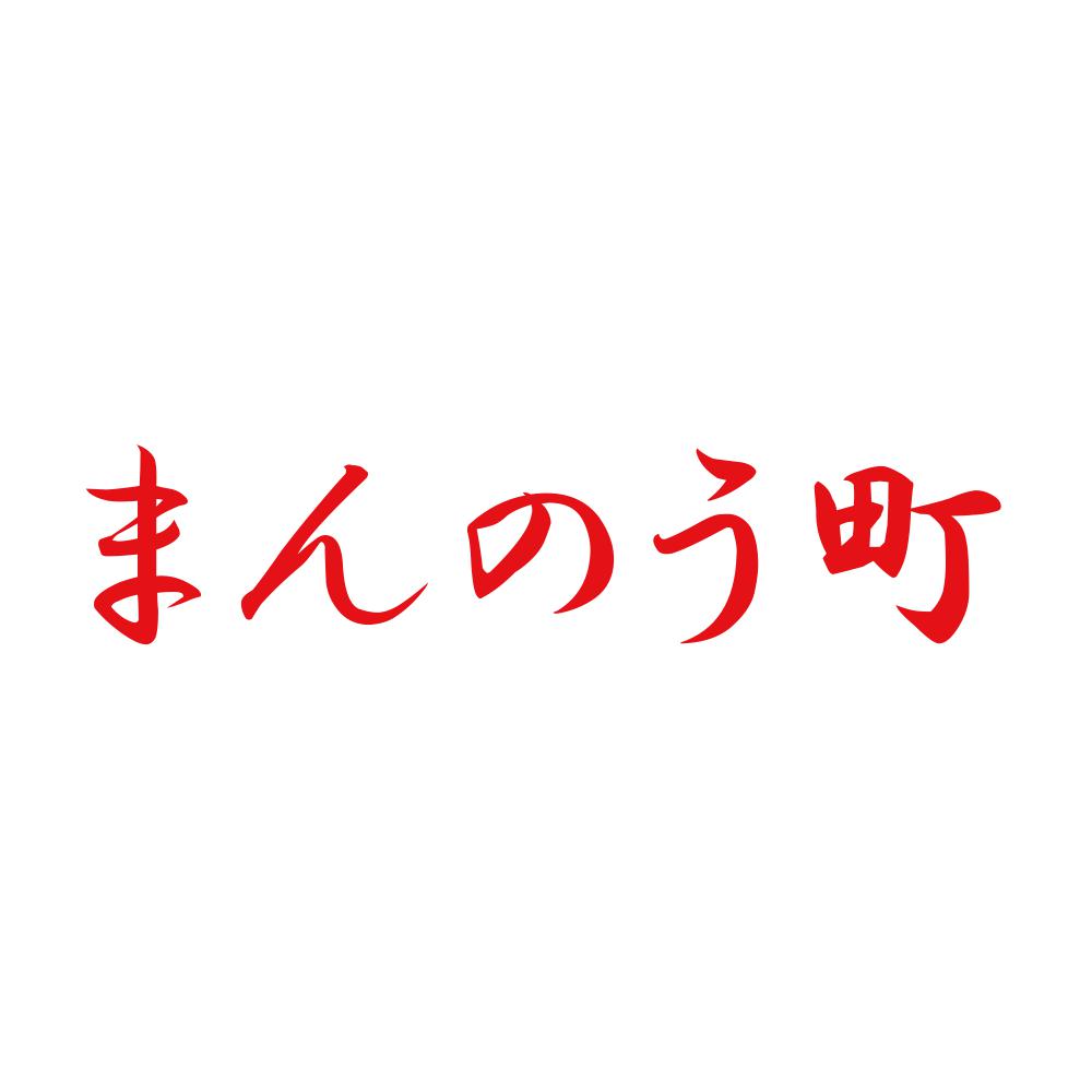まんのう町 8
