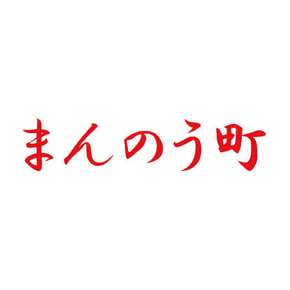 まんのう町 8