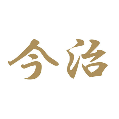今治 9