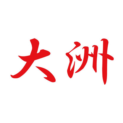 大洲 8