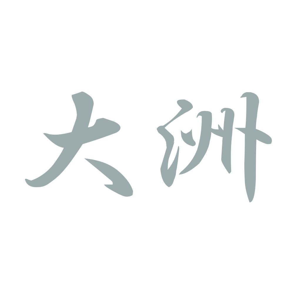 大洲 10