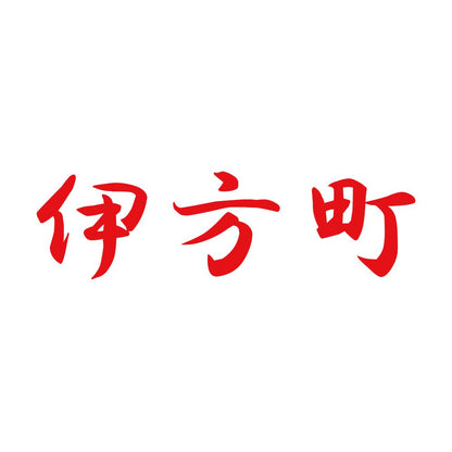 伊方町 8