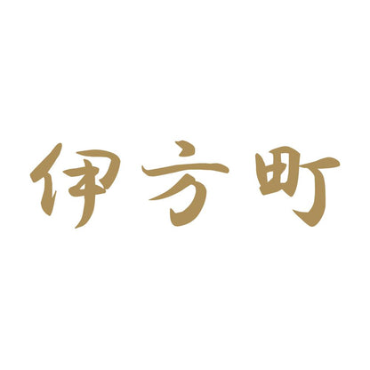 伊方町 9