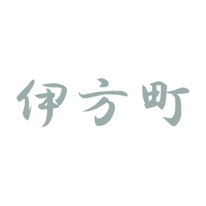 伊方町 10