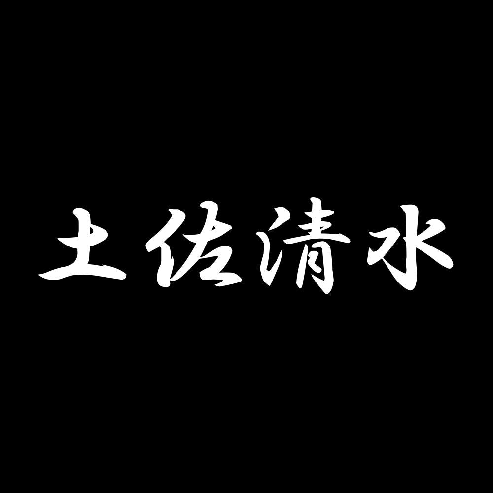 土佐清水 7