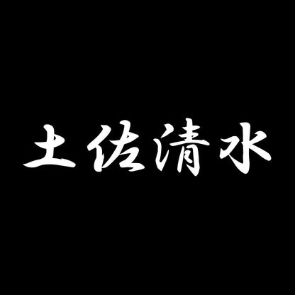 土佐清水 7
