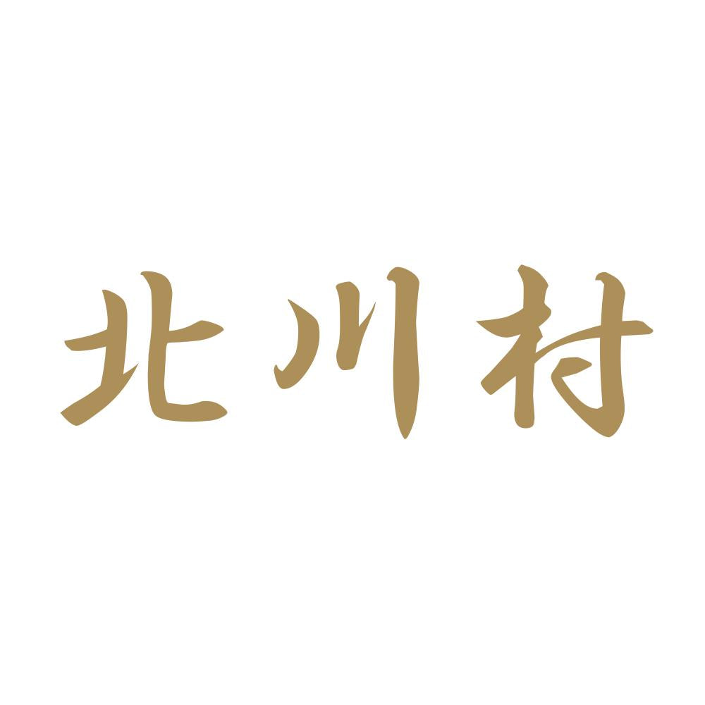 北川村 9