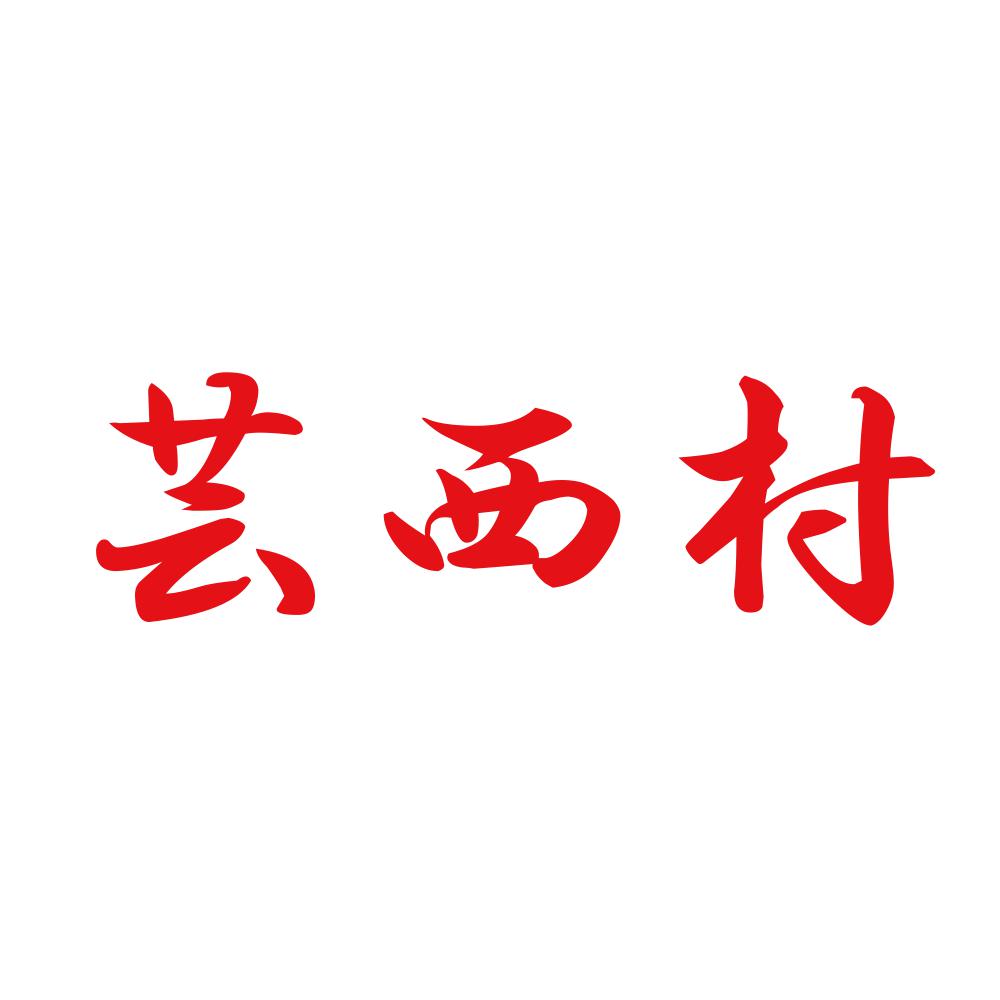 芸西村 8