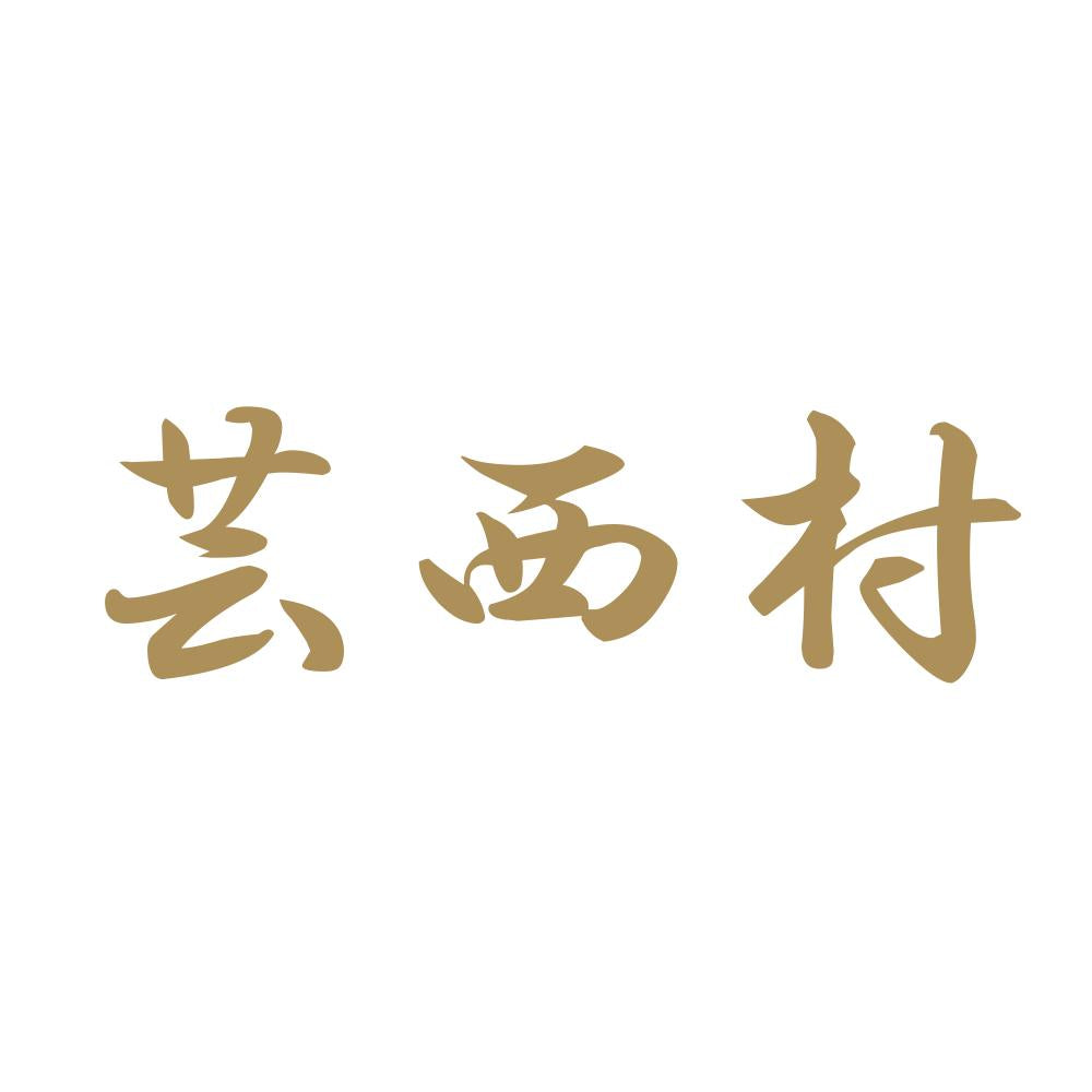 芸西村 9