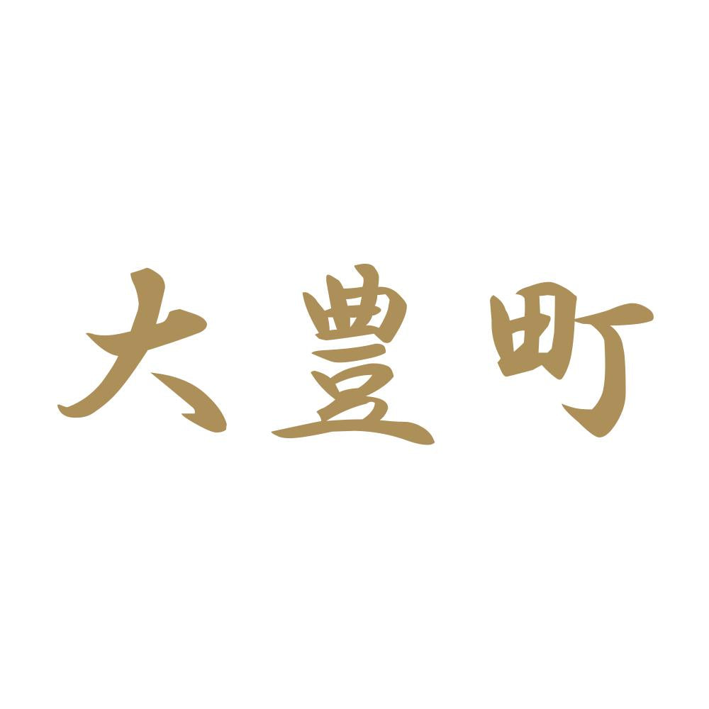 大豊町 9