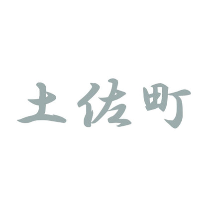 土佐町 10