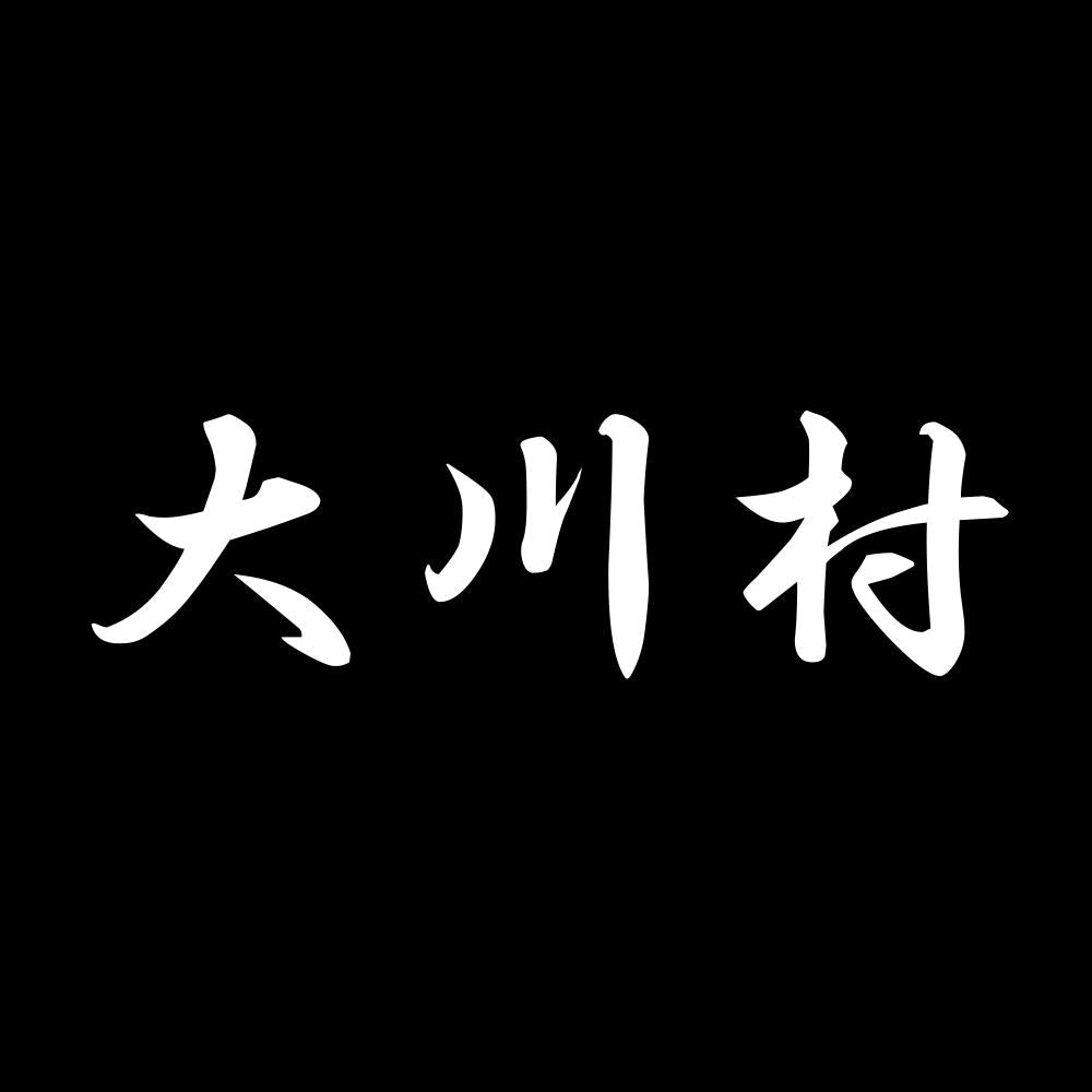 大川村 7