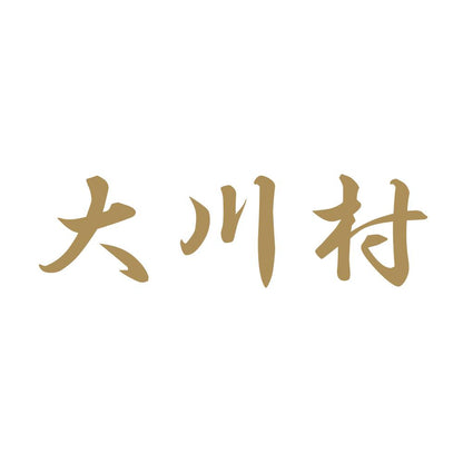 大川村 9