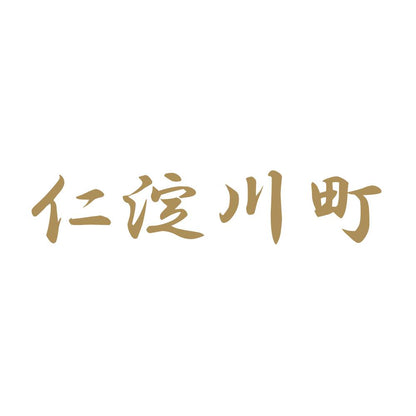 仁淀川町 9