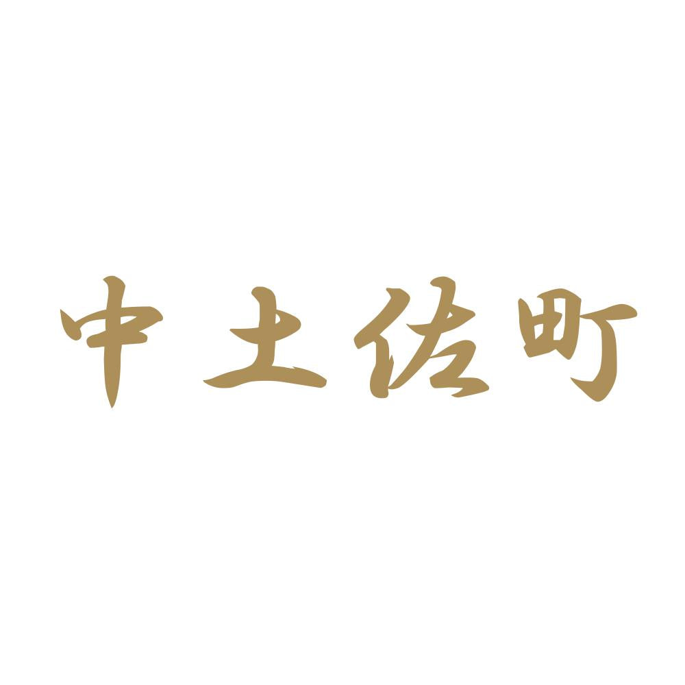 中土佐町 9