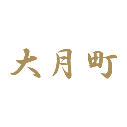 大月町 9