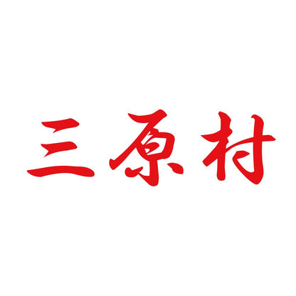 三原村 8