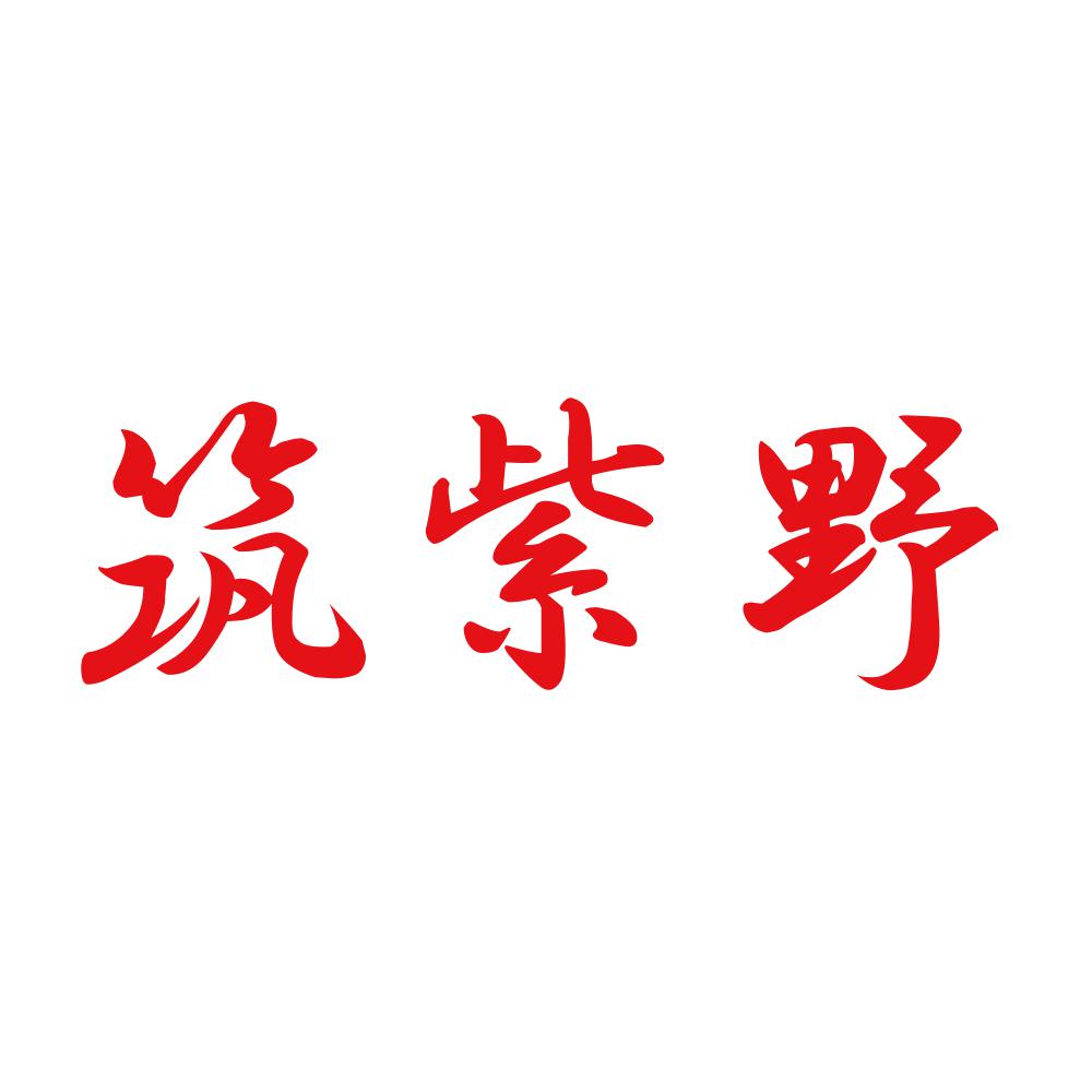 筑紫野 8