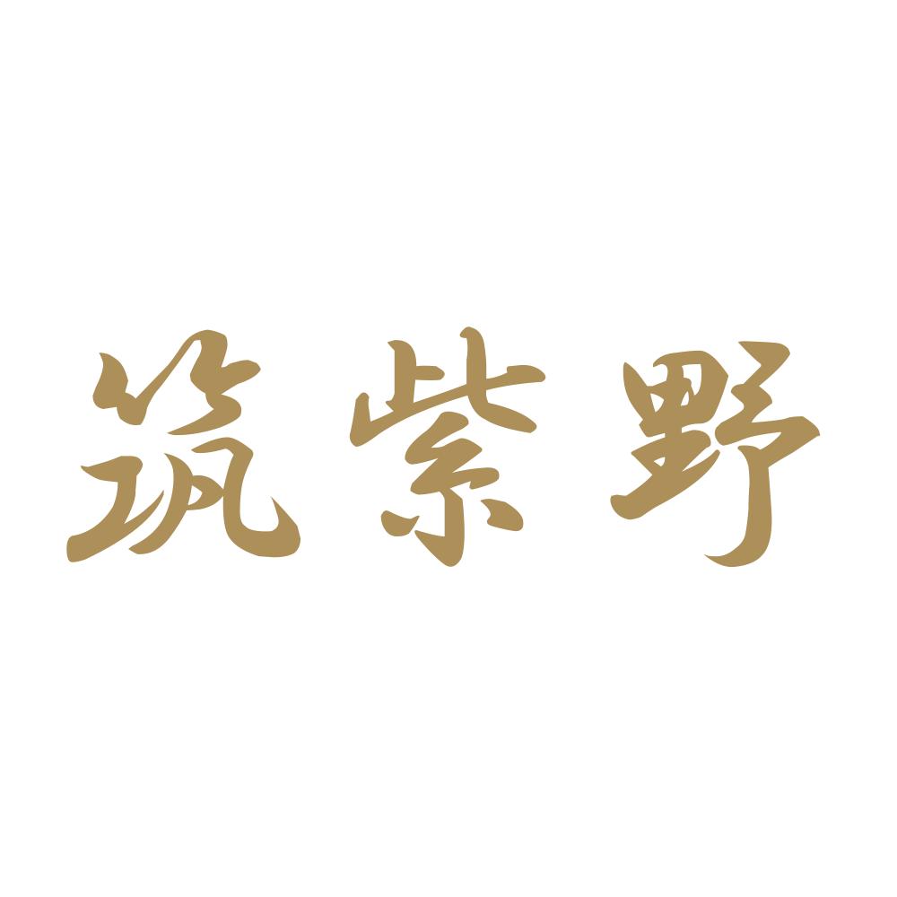 筑紫野 9