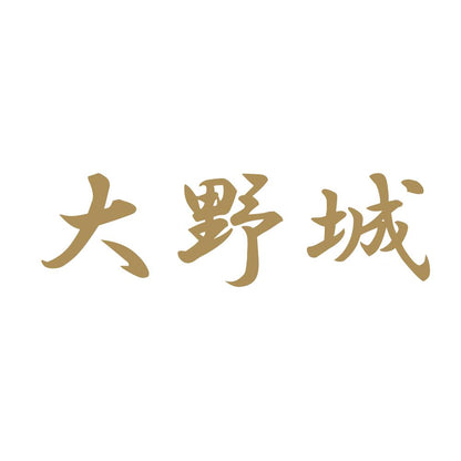 大野城 9