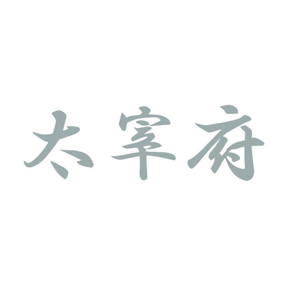 太宰府 10