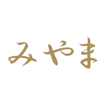 みやま 9
